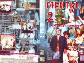 Менты 2. Дело врачей-некрофилов - русский порно фильм